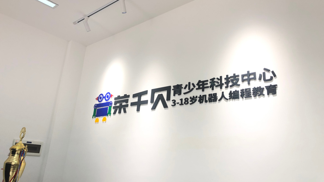 東莞VI設(shè)計,東莞創(chuàng)客教育培訓(xùn)機構(gòu)VI設(shè)計，東莞品牌戰(zhàn)略VI設(shè)計